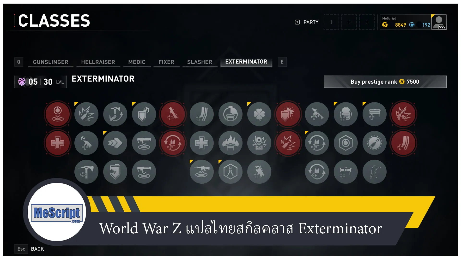 World War Z แปลไทยสกิลคลาส Exterminator World War Z แปลไทยสกิลคลาส Exterminator
